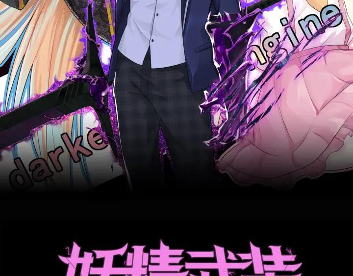 Dark Energy Engine Chapter 04 Gambar 3